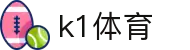 k1体育 - 十年品牌 值得信赖